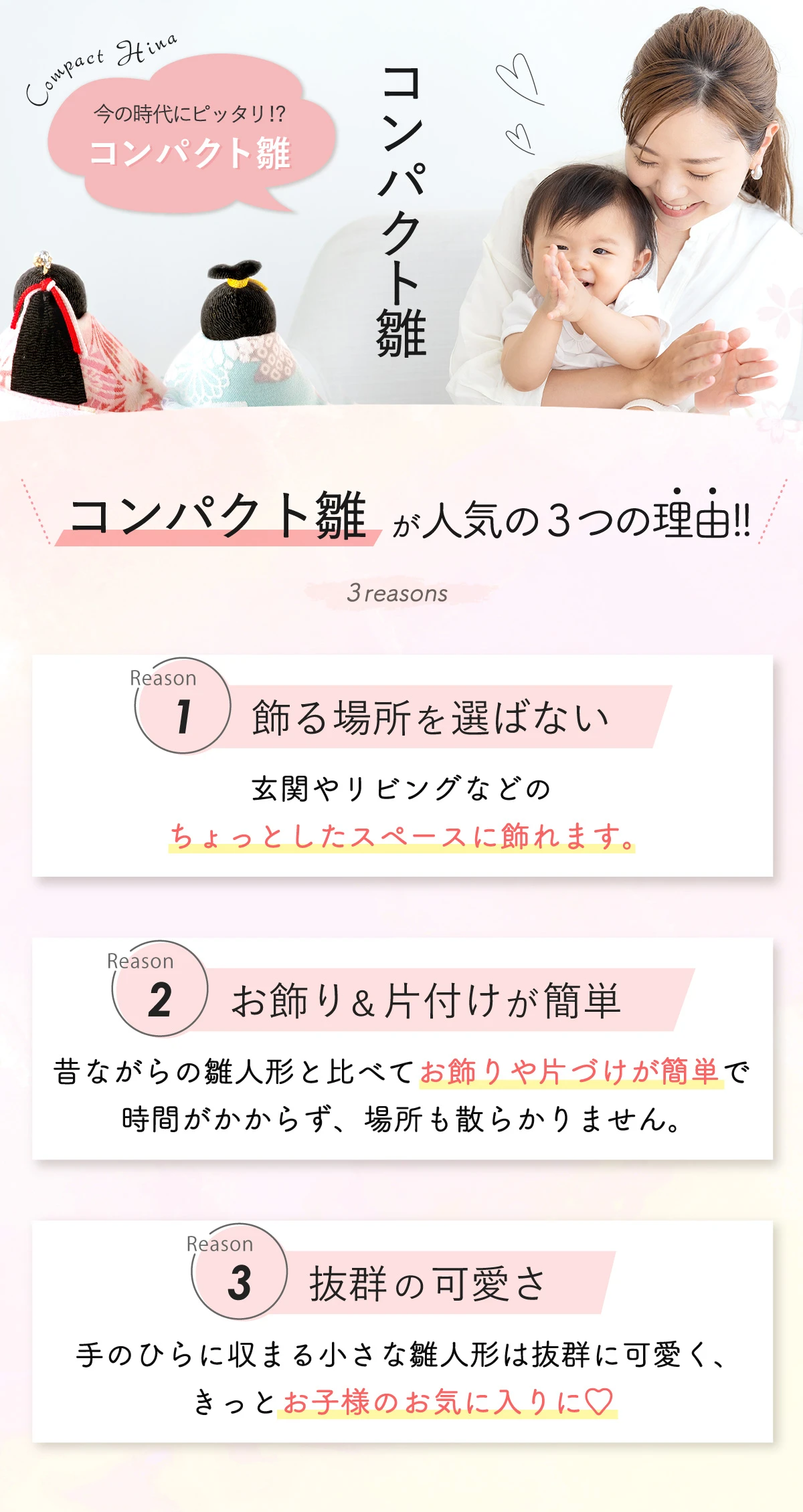 コンパクトな雛人形なら | かわいい雛人形通販のSmileまーけっと
