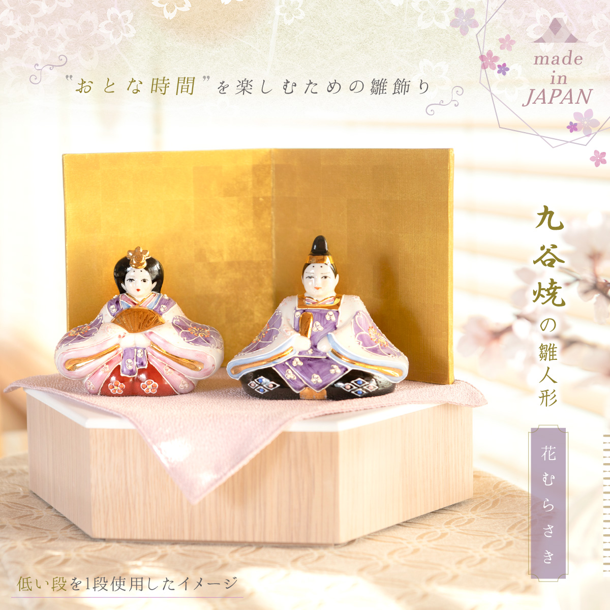 九谷焼 置物彩絵 親王雛 蒔絵調 3月3日のひな祭り縁起物の雛人形 新品 