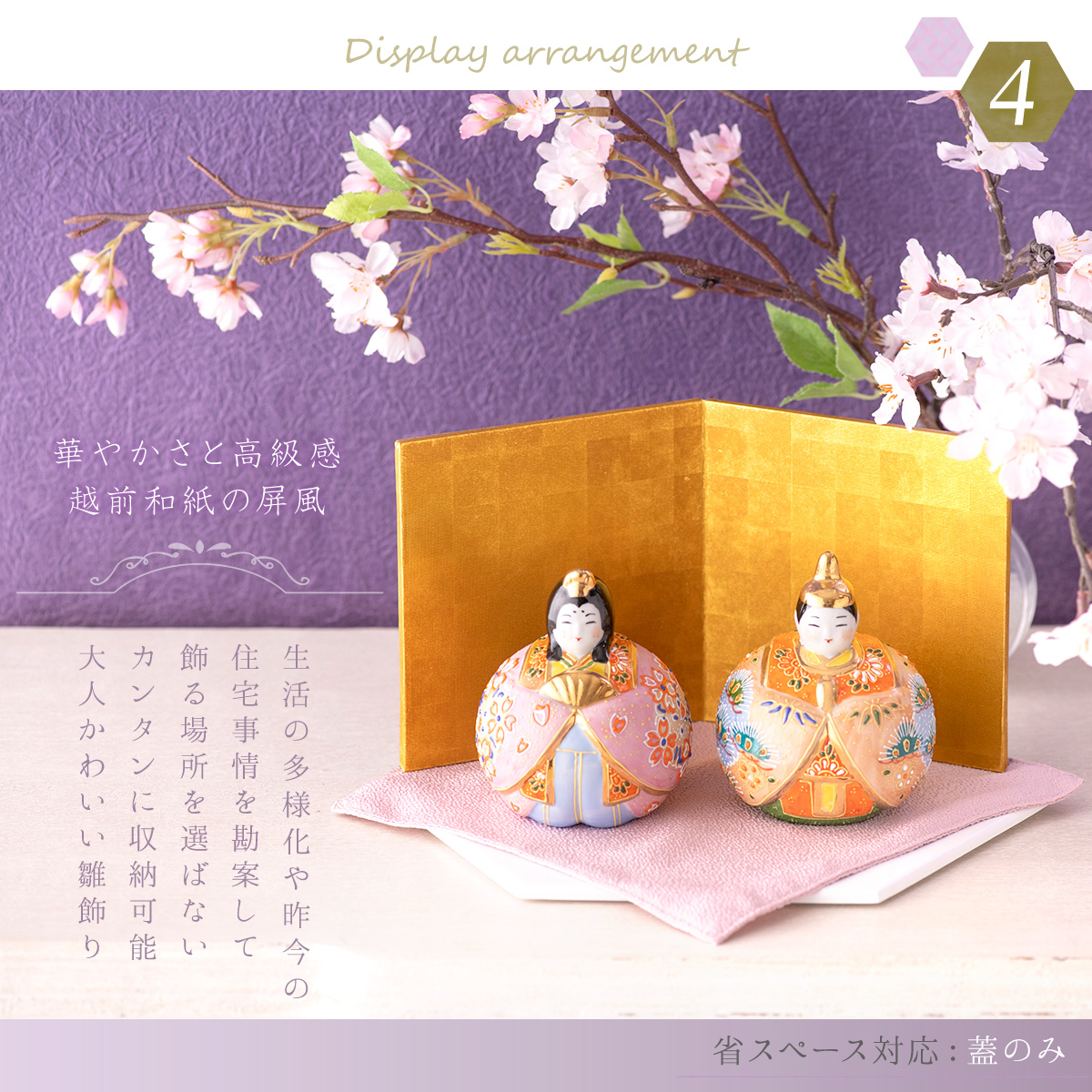 雛人形 コンパクト かわいい 玉雛人形 桜盛 六角収納飾り 親王飾り 九谷焼 | Smileまーけっと