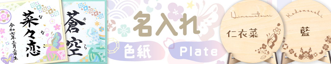 meimeiplate_1080210.jpg