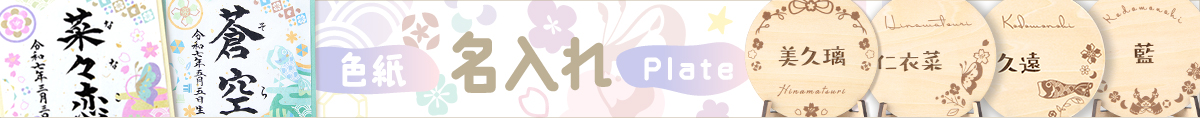 meimeiplate_12001080.jpg
