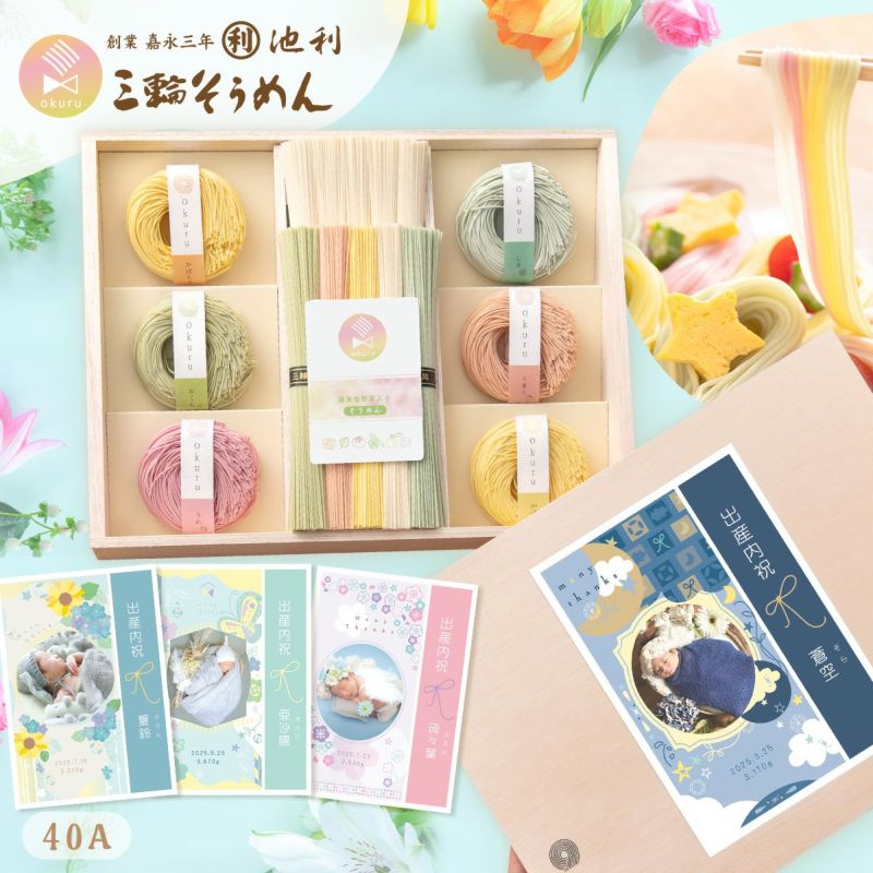 出産内祝い そうめん 内祝い 結婚内祝い お中元 ギフト