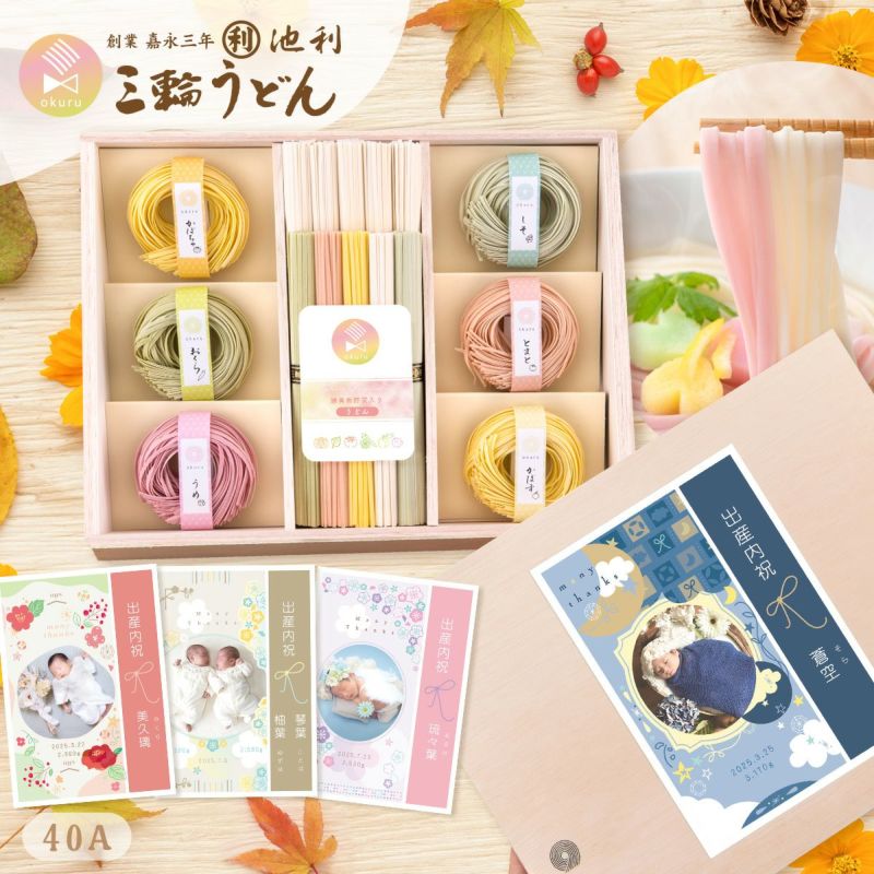 出産内祝い そうめん 内祝い 結婚内祝い お中元 ギフト