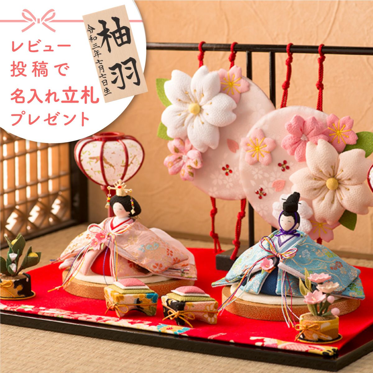 雛人形 ひな人形 花親王飾り 陶器製 花台 遠かっ ミニチュア 箱約11cm 