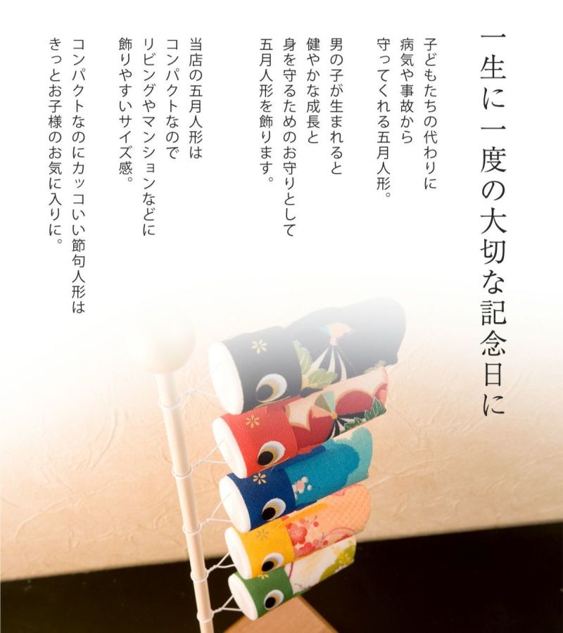 五月人形　男の子　端午の節句　こいのぼり Amazon | こどもの日 5点セット 鯉のぼり 五月人形 3coins