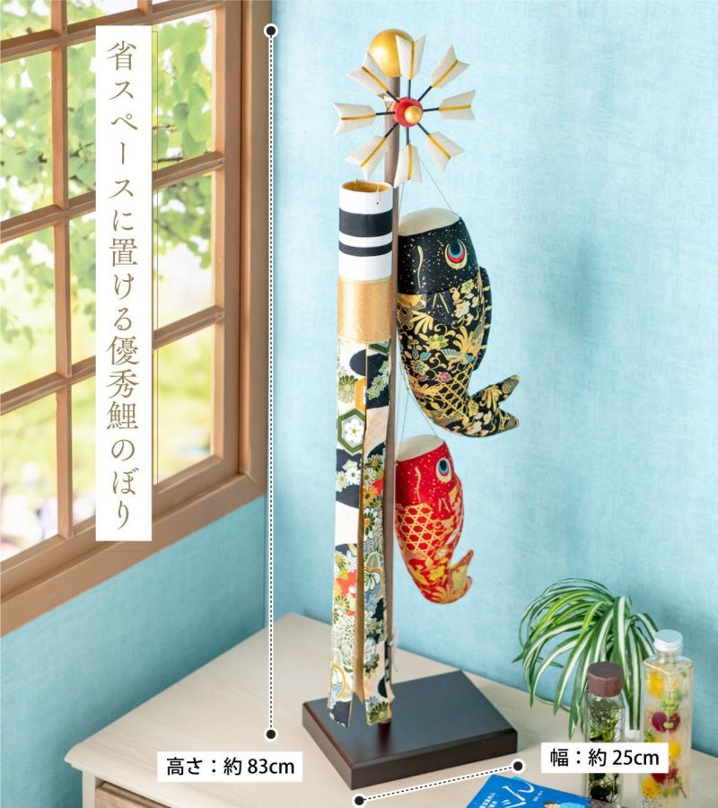 五月人形 こいのぼり 室内鯉のぼり コンパクト かわいい スタンド金襴 