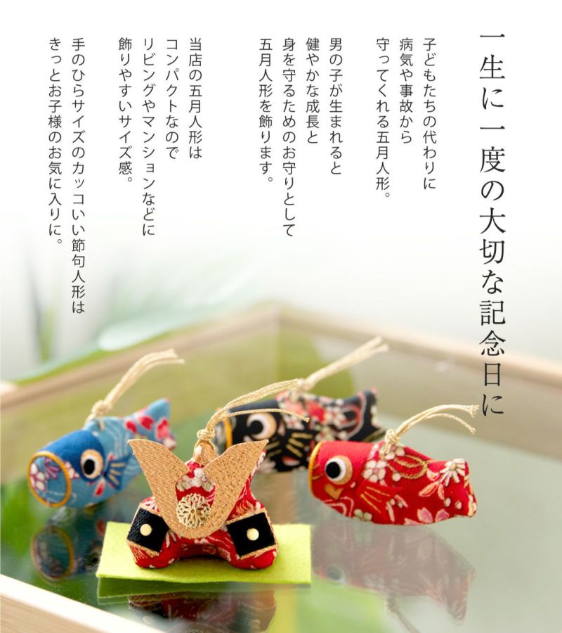 五月人形 こいのぼり 室内鯉のぼり コンパクト かわいい 箱段お飾りセット ちりめん リュウコドウ