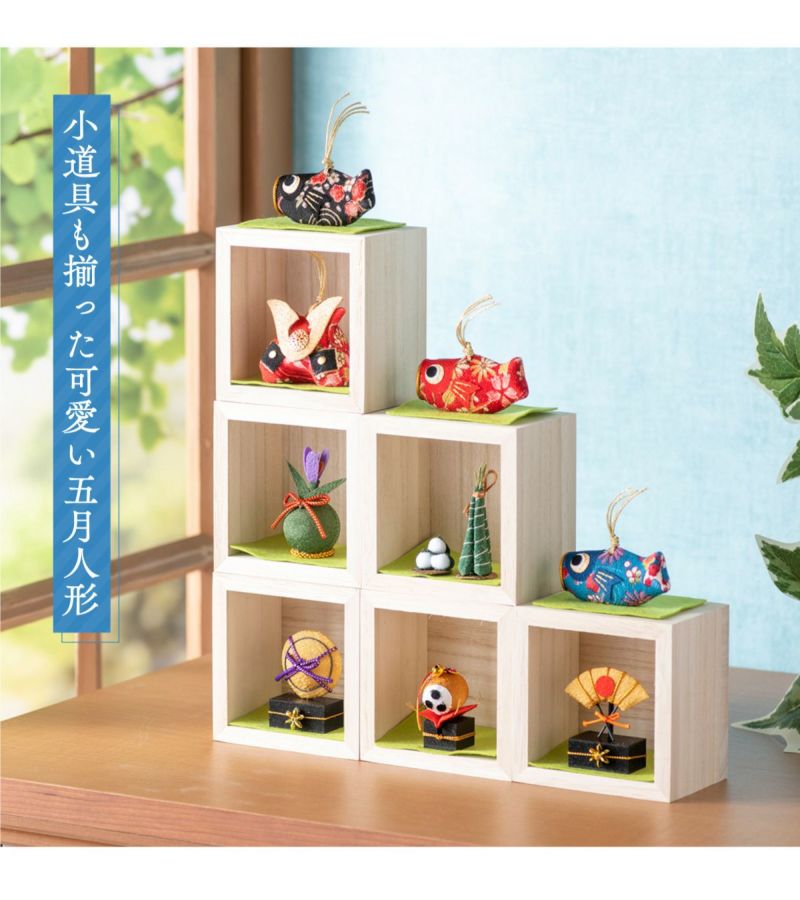 五月人形 こいのぼり 室内鯉のぼり コンパクト かわいい ケース飾り 箱
