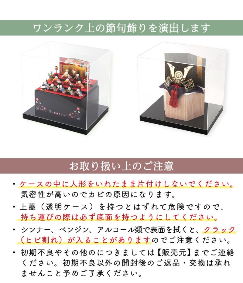 【展示品限り】雛人形　ケース飾り　※閉店セール　K12 雛人形,久月,よろこび雛,ケース飾り,#65788,ひな人形