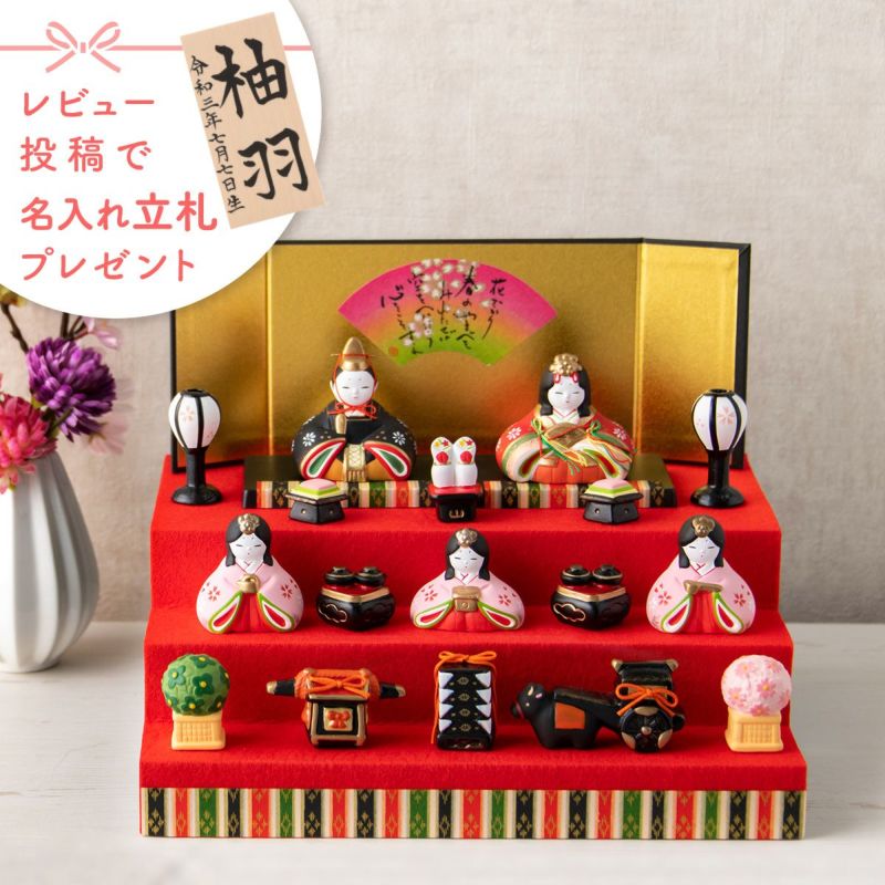 桃の節句 ミニサイズ ひな人形 Hinadoll 雛人形 薬師窯 - 雛人形・ひな祭り