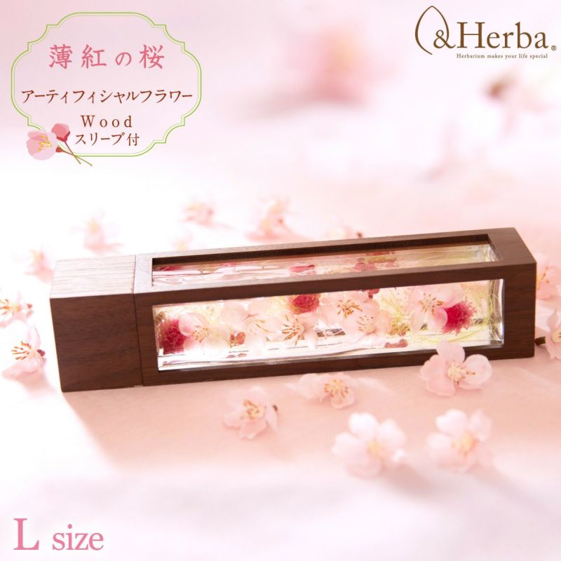 ハーバリウム】 &Herba さくら 【ハーバリウム 薄紅 （うすべに
