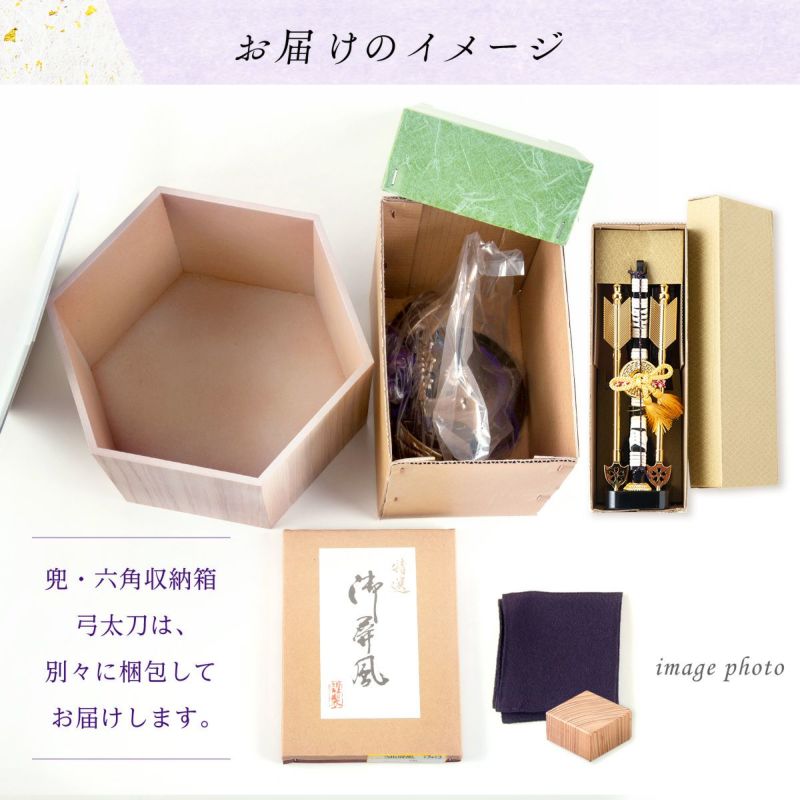 五月人形 兜 兜飾り 収納飾り 大鍬形 武将 弓太刀 かぶと