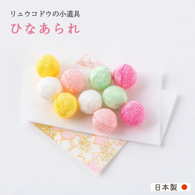 桃の節句 ひなあられ」シリーズ (1月13日発売) | 日清食品グループ