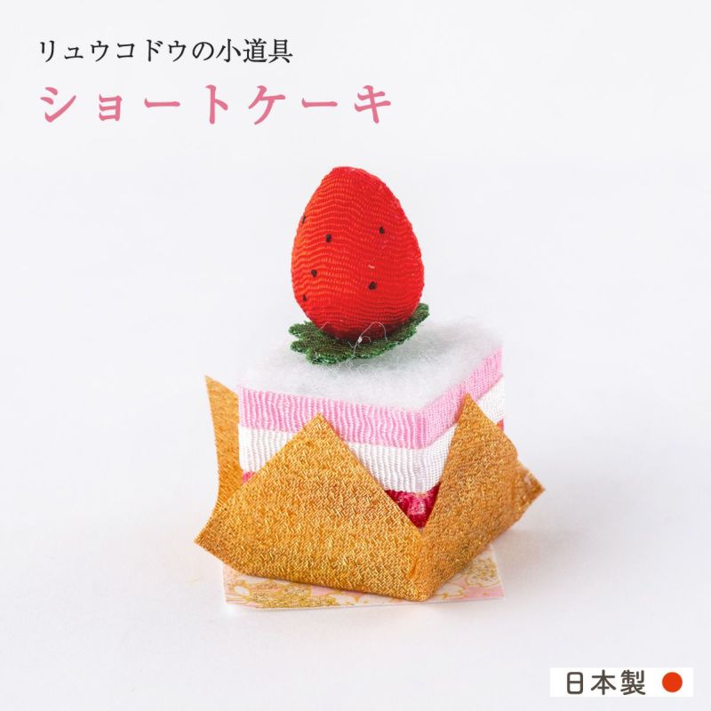 よん。様】節分飾りK 雛飾り 装飾品 小道具 ちりめん ハンドメイド