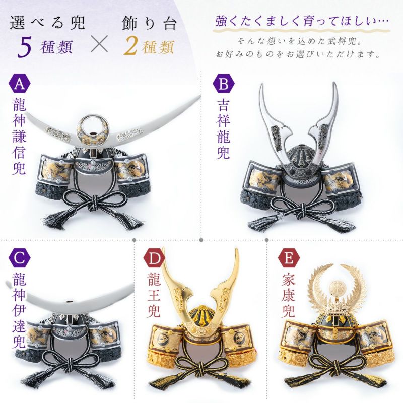 五月人形 コンパクト 高級 兜 兜飾り 新作 ミニ 戦国武将兜 飾り
