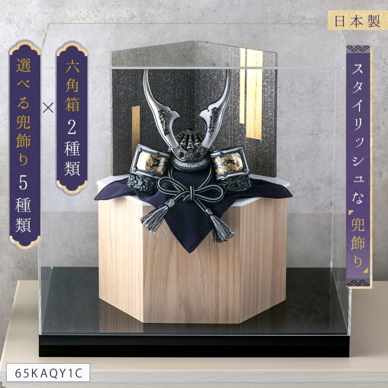 五月人形 兜 兜飾り 武将 2025年 戦国武将兜 六角収納飾り 台