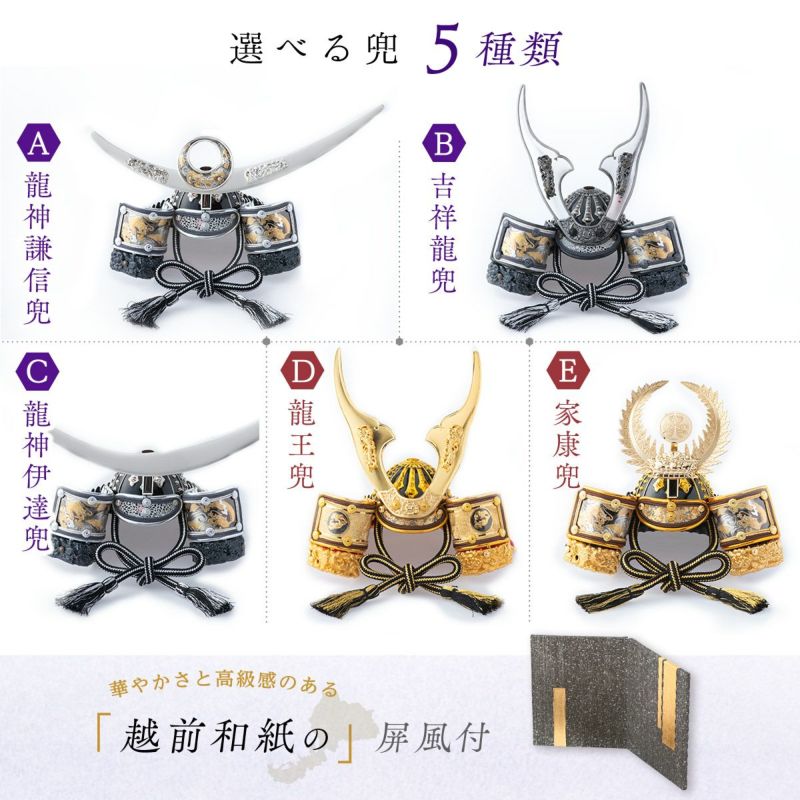 五月人形 兜 兜飾り 武将 2025年 戦国武将兜 六角収納飾り 台