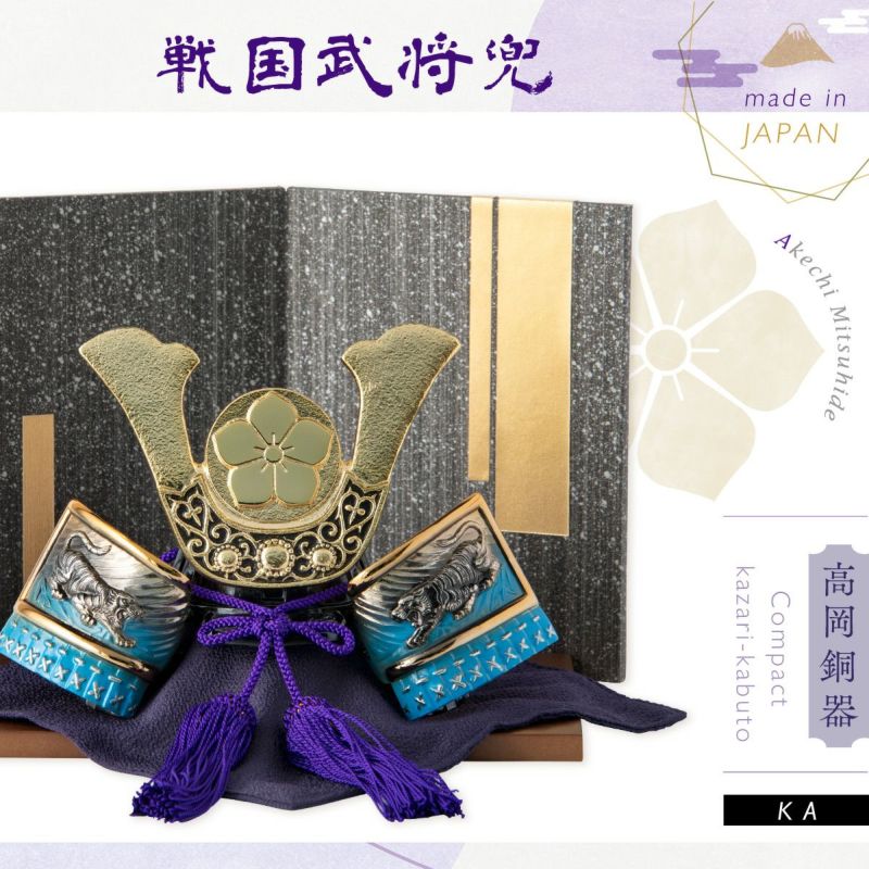 楽天市場】五月人形 5月人形 鎧 鎧兜 2025年 手作り 初節句 子供大将 武者人形 鎧武者 本多忠勝カッコイイ 可愛い 送料無料 コンパクト ミニ  平飾り 新作 秀光 限定品 目玉商品 買得 お得 人気 ランキング P99005 : 秀光人形工房