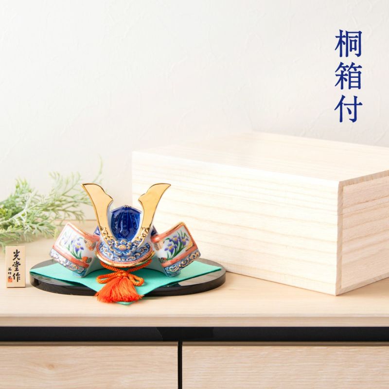 五月人形 兜 兜飾り コンパクト かわいい 初節句 陶器 陶磁器 染 五月人形 兜 兜飾り コンパクト かわいい 初節句 陶器 陶磁器 染