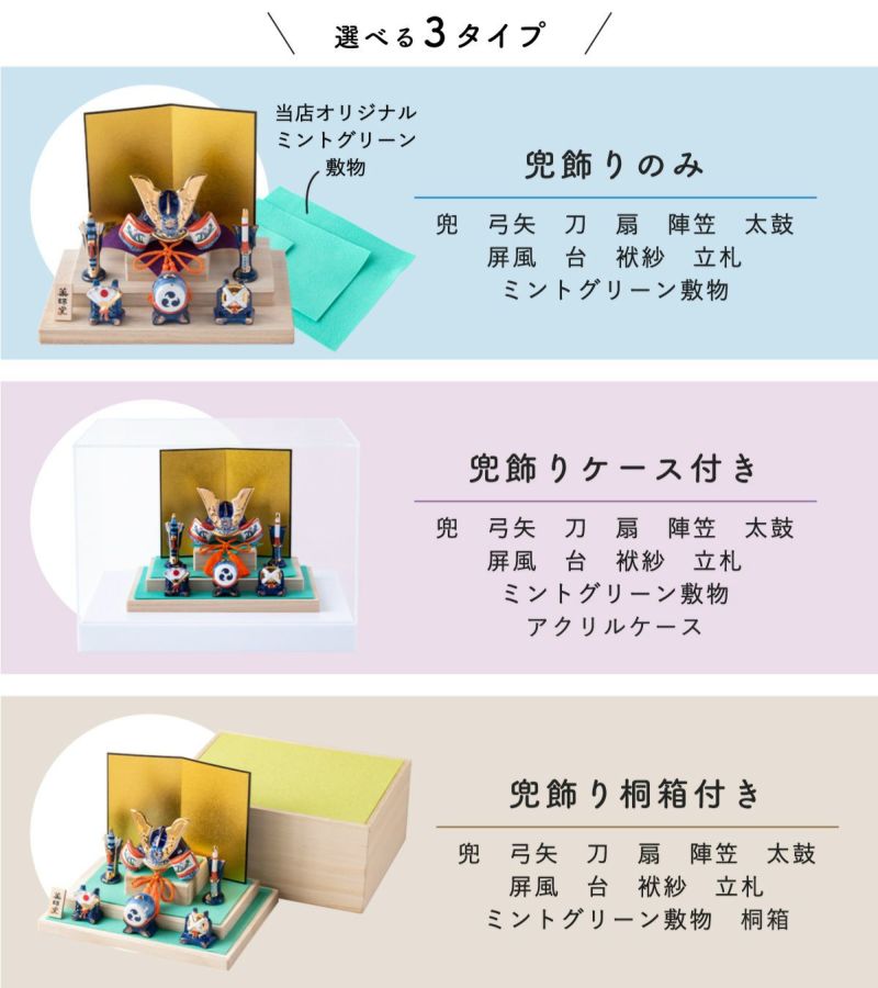 五月人形 兜 兜飾り コンパクト かわいい 初節句 ケース飾り 桐 五月人形 兜 兜飾り コンパクト かわいい 初節句 ケース飾り 桐