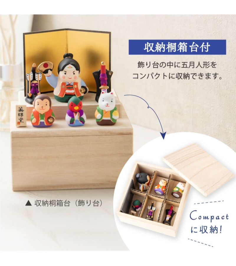 五月人形 兜 兜飾り コンパクト かわいい 初節句 2025年 錦彩桃太郎 