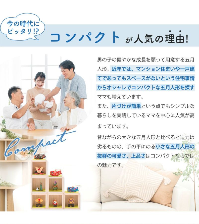 五月人形 兜 兜飾り 鯉のぼり コンパクト かわいい 初節句 2025