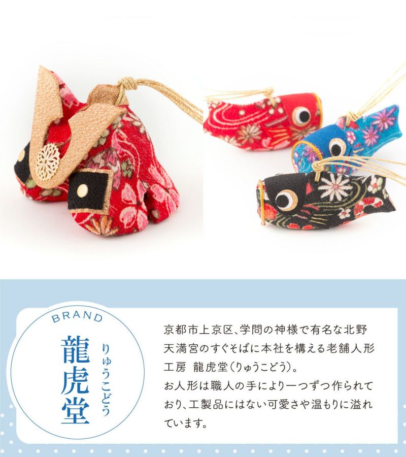 五月人形 兜 兜飾り 鯉のぼり コンパクト かわいい 初節句 2025