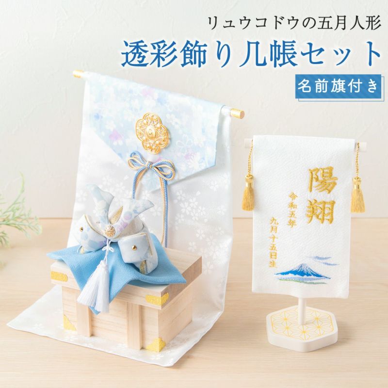 品揃え豊富で 000000002460-01-l.jpg?t= 子どもの日