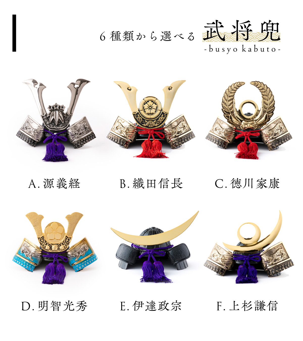 兜 置物 飾り 戦国武将兜13点 （2024年 新作】五月人形 兜 兜飾り 武将 