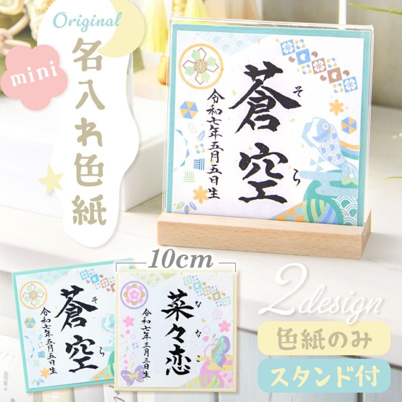 新発売!! 命名書 おしゃれ 手書き 命名紙 赤ちゃん 新生児